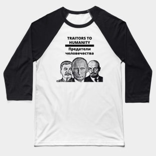 Traitors to Humanity Baseball T-Shirt